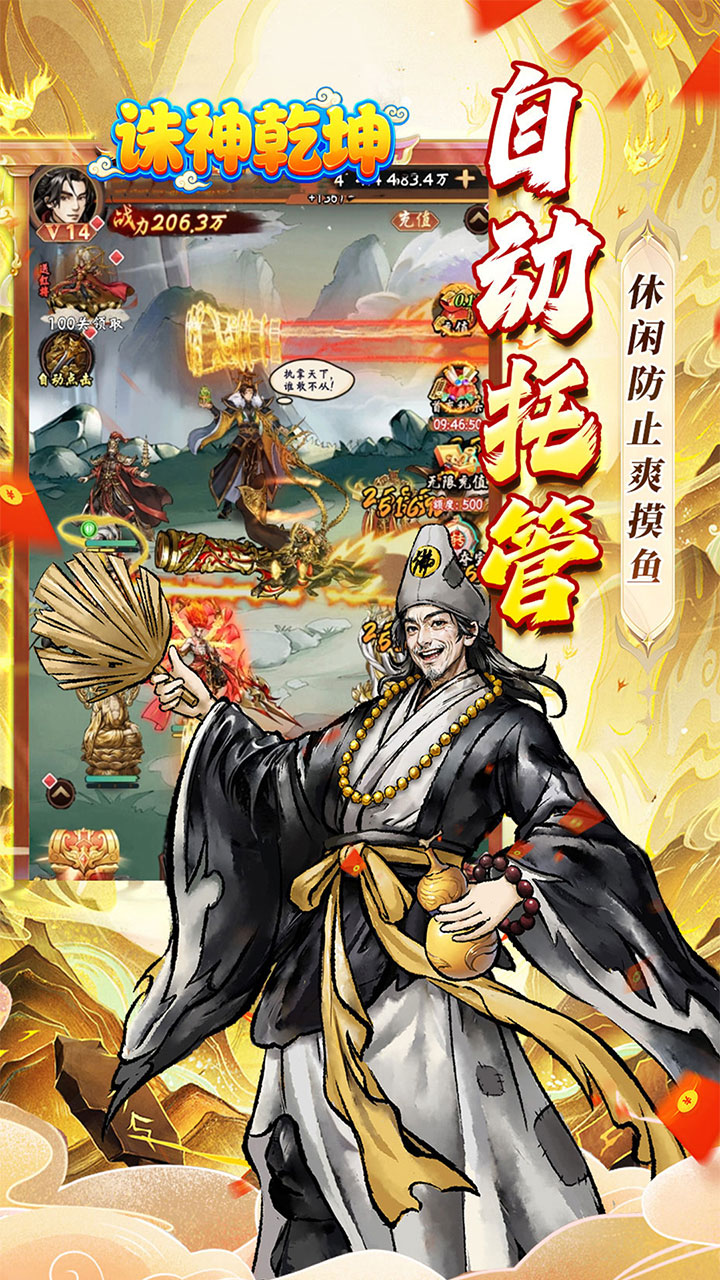 游戏截图